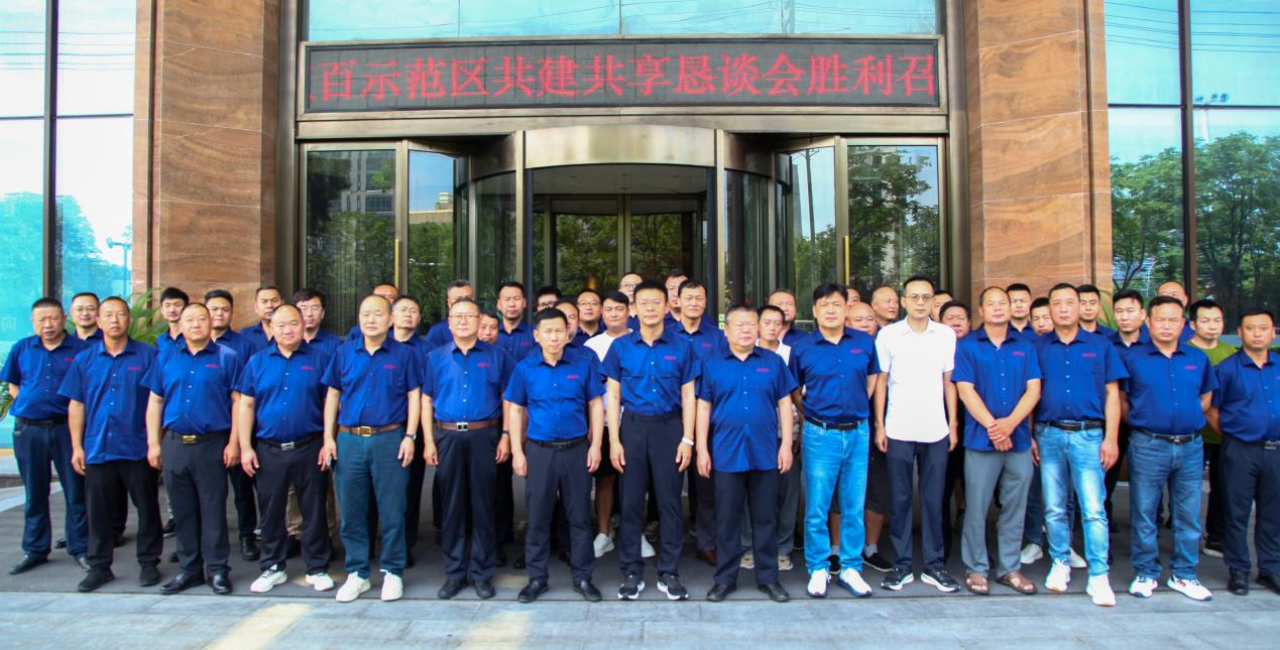 湖北北農(nóng)大雙百示范區(qū)共建共享懇談會(huì)勝利召開(kāi)